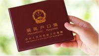 女方离婚后户口怎么迁回娘家 离婚后户口迁移程序是什么