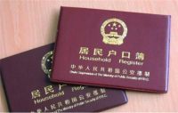 户口在男方家离婚后该怎么办 办理户口分户有哪些步骤