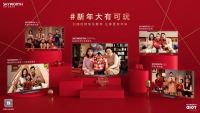 新年大有可玩，创维A50以游戏狂欢开启“新年新乐趣”