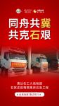 同舟共“冀”！惠达3000套整体浴室产品火速驰援抗疫前线！