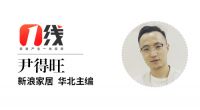「一线」盘点⑨丨逆势进阶：家装行业2021年的4大机会点
