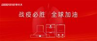 GoodWife好太太｜挥别2020，迎来充满希望的2021
