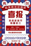 帕莱德捷报！品牌重塑元年！