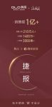 成功收官2020和记家居娱乐不忘初心砥砺前行