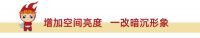 中式家装如何摆脱老气？正泰照明教你一招变身新国潮！