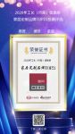 德贝荣获【2020年工长（河南）信赖的家居定制品牌TOP21】荣誉称号