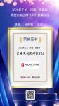 好莱客荣获【2020年工长（河南）信赖的家居定制品牌TOP21】荣誉称号