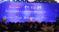 大角鹿荣获2020中国陶瓷•超耐磨大理石瓷砖品类冠军