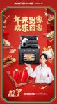 帅丰携手《欢乐·喜剧人》玩转“欢乐年货节”，2021年将欢乐进行到底