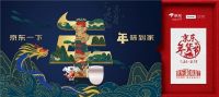 松下卫浴1.20年货节，暖心好货暖心钜惠
