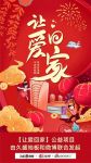 【久盛】联合【微博】发起了一场公益活动