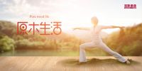 2021圣象三层实木清爽原木风来啦！环保、精致、健康！