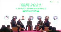 破局2021，工业大麻产业链精准赋能研讨会圆满举办！