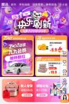 抄底价买洗护就上“真快乐”APP 告别油腻开启新年运势