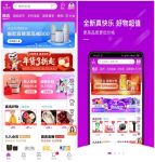 上“真快乐”APP抢购真选张裕葡萄酒 还能免费抽特斯拉大奖