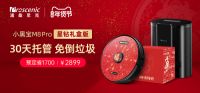 扫地机器人玩出新花样，这个春节“小黑宝”成送礼爆品!