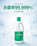 “真快乐”APP超级年货节来啦 快抢蓝月亮84消毒液手慢无