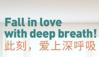 LOVE YOUNG爱尚氧芭净醛泥掀起绿色居家健康风潮