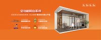 新产品 更出色|欧斯宝四大系列新品：为理想生活，定制专业空间