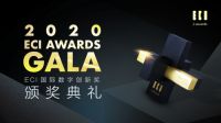 2020 ECI创新奖揭晓 A.O.史密斯冷热即饮净水机嗨玩新营销