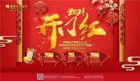 迎新春，蒙娜丽莎瓷砖2021年又一波福利到！