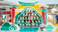 来杭州萧山万象汇打卡全棉时代新春嘉年华 解锁新年“呦”福