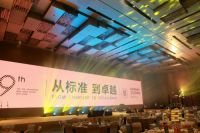 从标准,到卓越 ——标卓装饰设计9周年庆典圆满举行