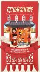 牛年装饰品走俏年货市场 创意开运摆件最吸睛