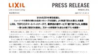 从电池到美容到军工,TOTO、骊住、和成、松霖等卫浴企业跨界