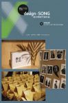 青舍QingHouse“design·SONG设计师线下接头会”葫芦里卖得什么药