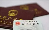 没领证孩子怎么上户口 生小孩后再领结婚证罚款吗
