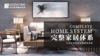 95%业主都喜欢的完整家居体系服务，省心又省力！