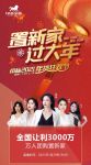 就在明天,来“帝标2021年货狂欢节”看直播置新家!