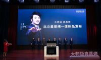 北斗星蒸烤一体集成灶新品发布会大设“天姥唐诗宴”，意欲何为？