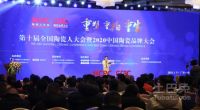 大角鹿荣获中国陶瓷•超耐磨大理石瓷砖品类王