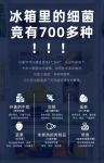 冰箱除味有新招! ICESWEET除味净化器,除味更杀菌