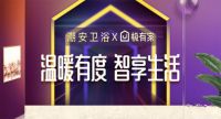 ​淘宝极有家携手政府助推产业带升级,潮安卫浴打响第一炮