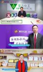 金牛贺岁 上市公司叶氏化工携紫荆花喜送新年祝福