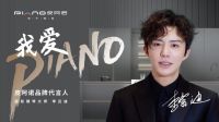 忠于独创·终于等到你！皮阿诺为什么选择李云迪？