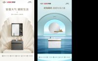 联塑卫浴新品浴室柜上市，颜值加分细节满分