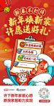 乐居家居“新春不打烊” “原地过年”也能焕新家