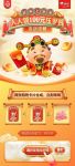 京东年货节联手品牌搞事情，100元压岁钱和明星周边全到碗里来！