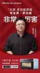 深度解读| 成立2个月的“大厨”，为何在老罗直播间“存在感”这么强？