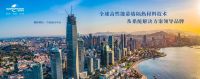 暖框科技中国专家获美国门窗幕墙委员会测评认证