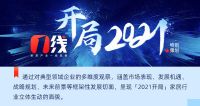 「一线」开局⑤｜定制行业矛盾重重，梦天木作逆势而上开了个好头！