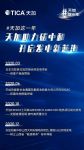 天加这一年丨天加助力碳中和，开启发电新蓝海