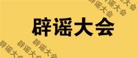 讲真，有些施工经验就是“坑”