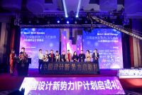 “中国设计新势力”在青岛启动，设计师个人IP孵化进入快车道