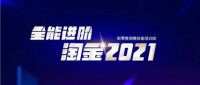金舵瓷砖探索新零售,成为热门瓷砖加盟品牌推荐