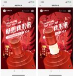 小糊涂仙·新年时光机：时空穿梭，璀璨未来就在眼前